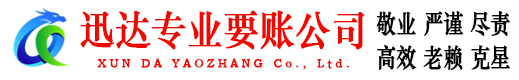 牡丹清债公司